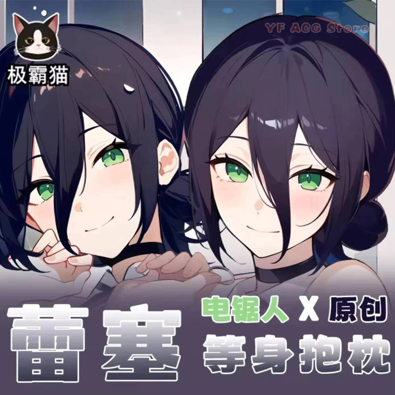 Men'S Accessories Case - Man Chainsaw Kissenbezug Reze Anime Dakimakura